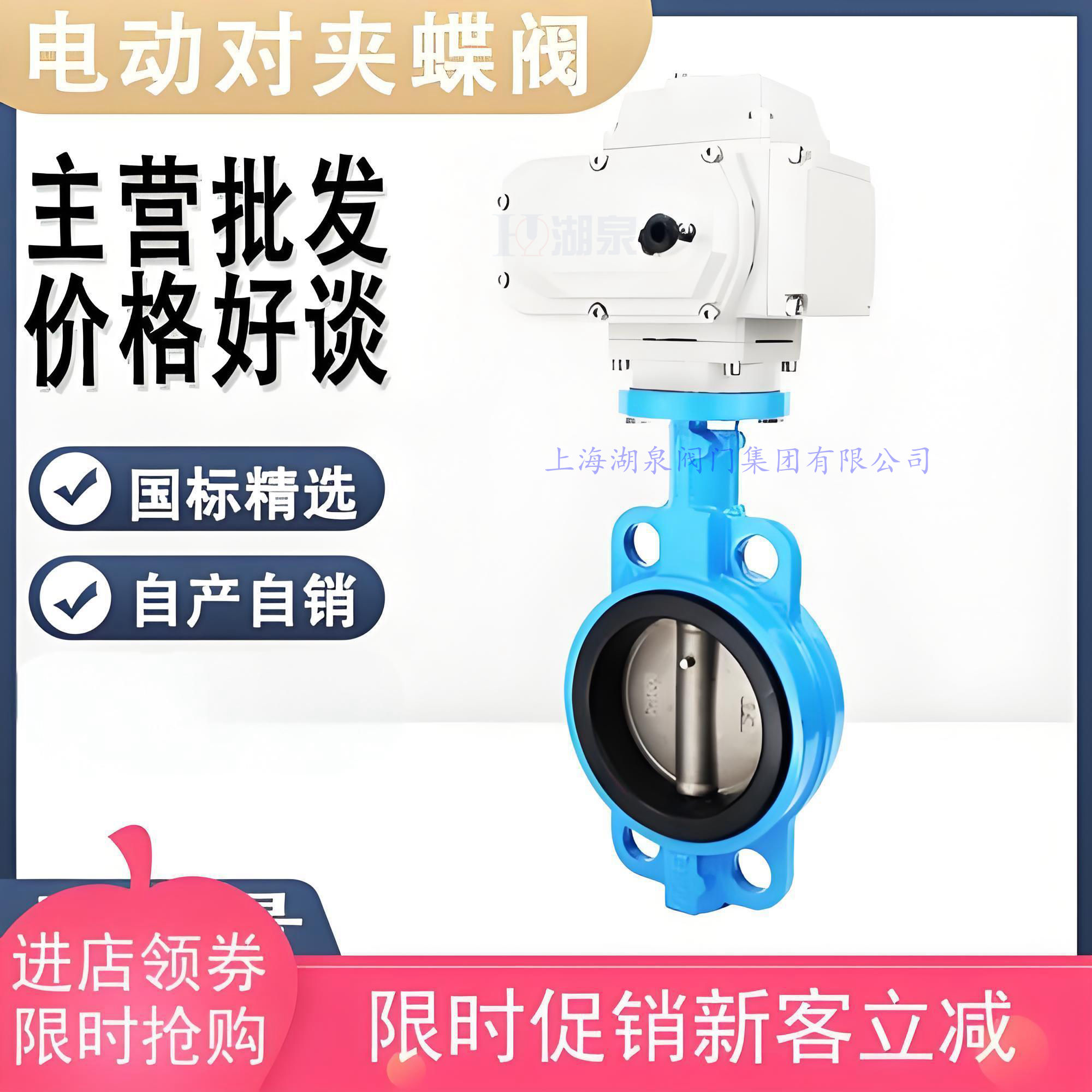 電動閥