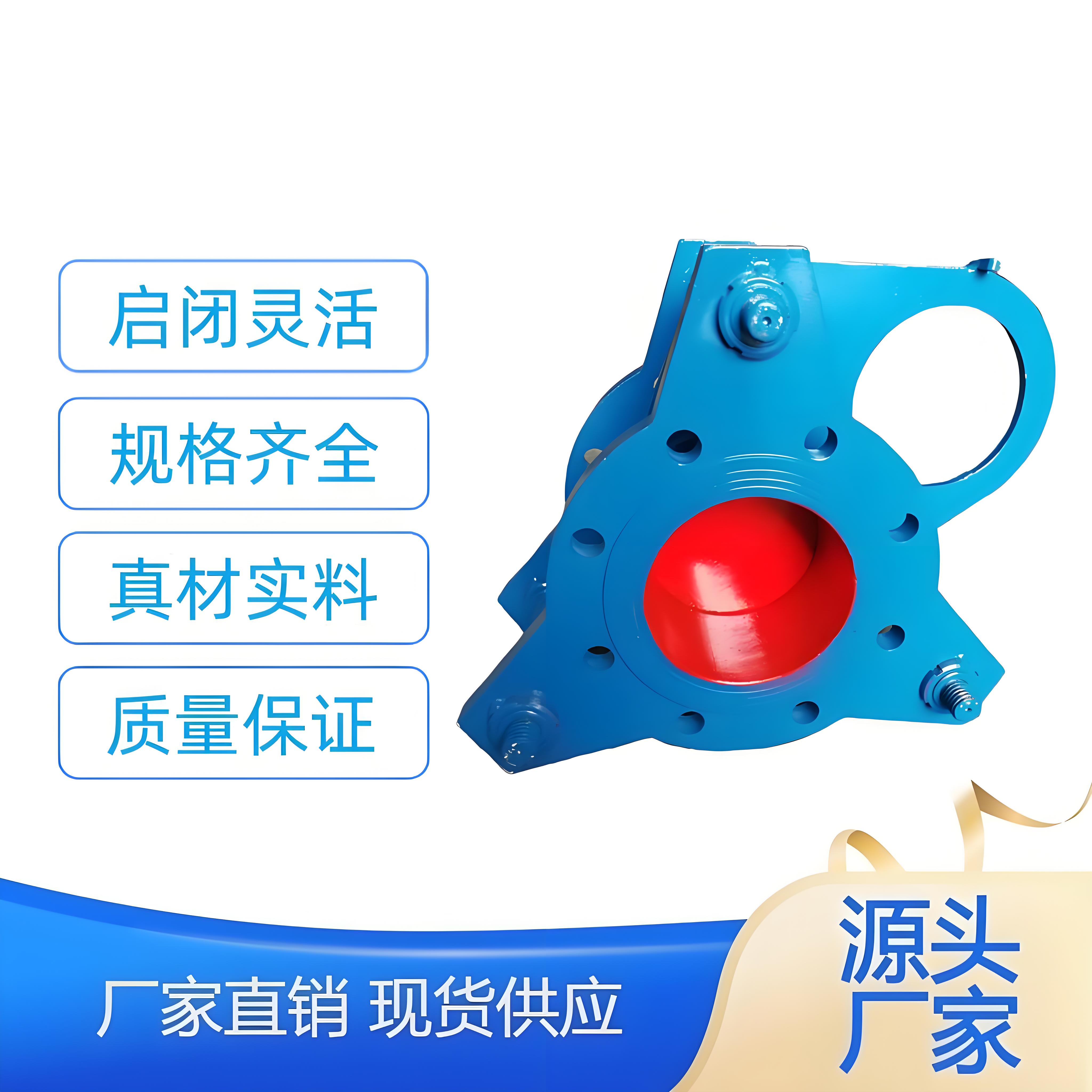 電動盲板閥