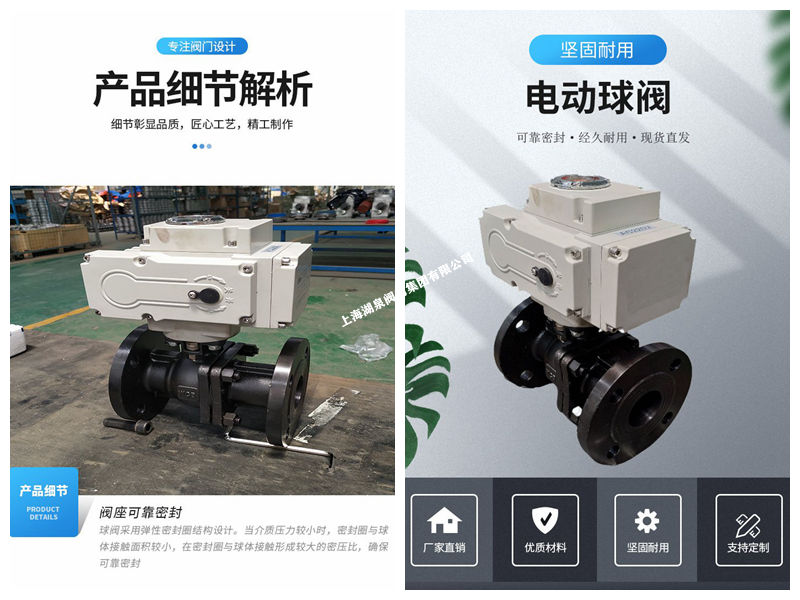 ?電動球閥廠家 