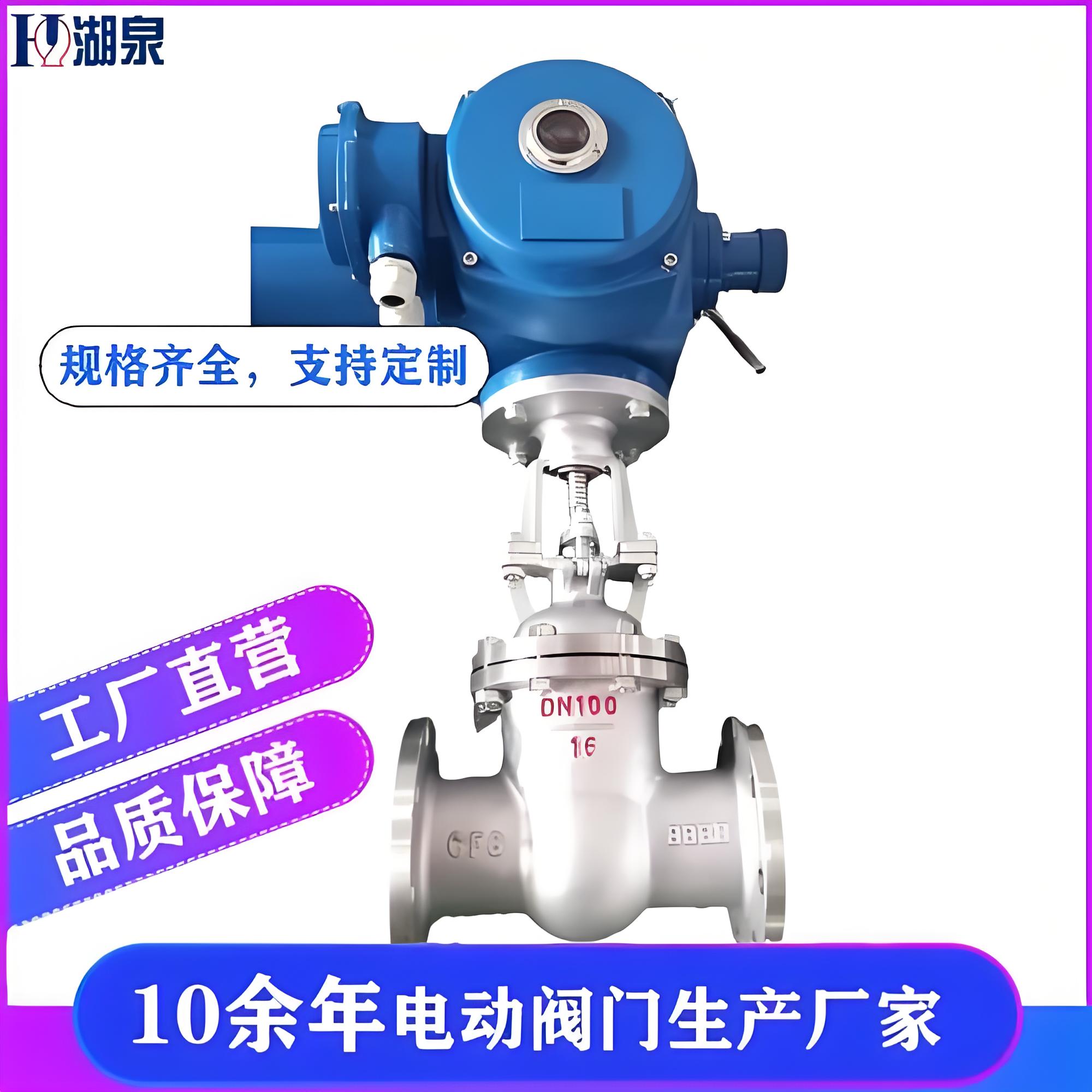 不銹鋼電動閘閥